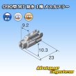 Photo3: [Sumitomo Wiring Systems] 090-type MT waterproof 1-pole female-coupler (3)