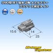 Photo3: [Sumitomo Wiring Systems] 090-type MT waterproof 2-pole female-coupler bracket-fixed-type (3)