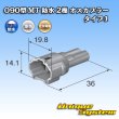 Photo3: [Sumitomo Wiring Systems] 090-type MT waterproof 2-pole male-coupler type-1 (interlock) (3)