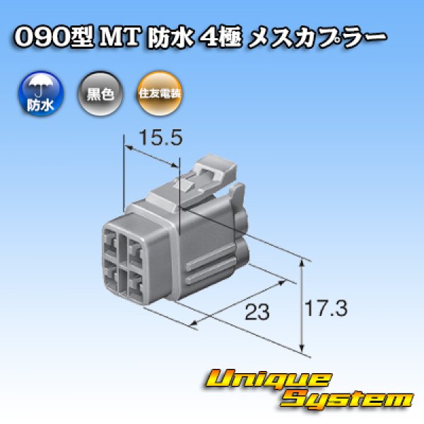Photo3: [Sumitomo Wiring Systems] 090-type MT waterproof 4-pole female-coupler (black type) (3)