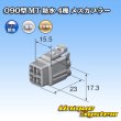 Photo3: [Sumitomo Wiring Systems] 090-type MT waterproof 4-pole female-coupler (3)