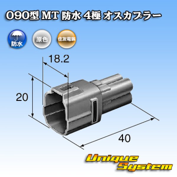 Photo3: [Sumitomo Wiring Systems] 090-type MT waterproof 4-pole male-coupler (3)