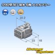 Photo3: [Sumitomo Wiring Systems] 090-type MT waterproof 6-pole female-coupler (3)