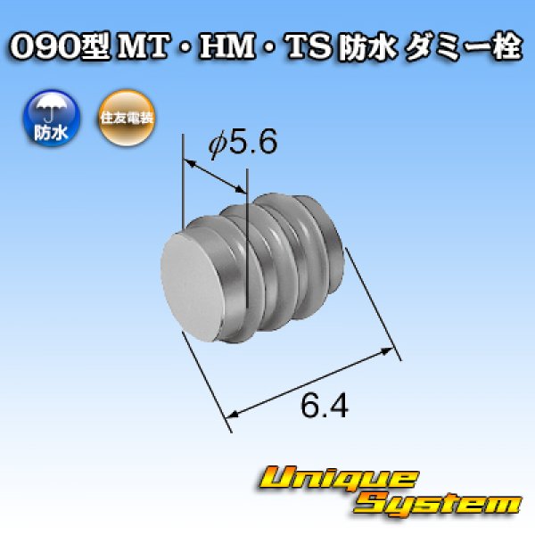 Photo2: [Sumitomo Wiring Systems] 090-type MT/HM/TS waterproof dummy-plug (2)