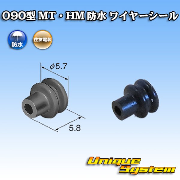 Photo1: [Sumitomo Wiring Systems] 090-type MT / HM waterproof wire-seal (black) (1)