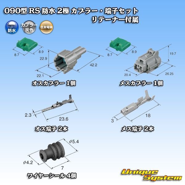 Photo5: [Sumitomo Wiring Systems] 090-type RS waterproof 2-pole coupler & terminal set (gray) with retainer (5)