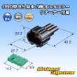 Photo3: [Sumitomo Wiring Systems] 090-type RS waterproof 3-pole male-coupler (black) with retainer (3)