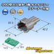 Photo3: [Sumitomo Wiring Systems] 090-type RS waterproof 3-pole male-coupler (gray) with retainer (3)