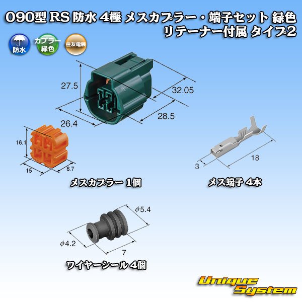 Photo1: [Sumitomo Wiring Systems] 090-type RS (standard-type-2) waterproof 4-pole female-coupler & terminal set (green) with retainer type-1 (1)