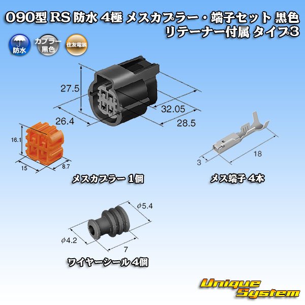 Photo1: [Sumitomo Wiring Systems] 090-type RS (standard-type-2) waterproof 4-pole female-coupler & terminal set (black) with retainer type-2 (1)