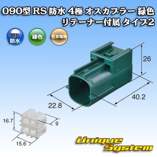 Photo1: [Sumitomo Wiring Systems] 090-type RS (standard-type-2) waterproof 4-pole male-coupler (green) with retainer type-1 (1)