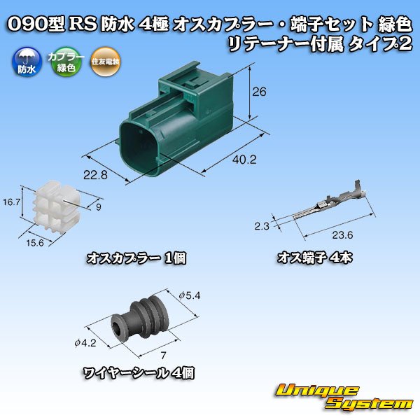 Photo1: [Sumitomo Wiring Systems] 090-type RS (standard-type-2) waterproof 4-pole male-coupler & terminal set (green) with retainer type-1 (1)