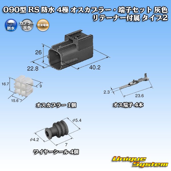 Photo1: [Sumitomo Wiring Systems] 090-type RS (standard-type-2) waterproof 4-pole male-coupler & terminal set (gray) with retainer type-1 (1)