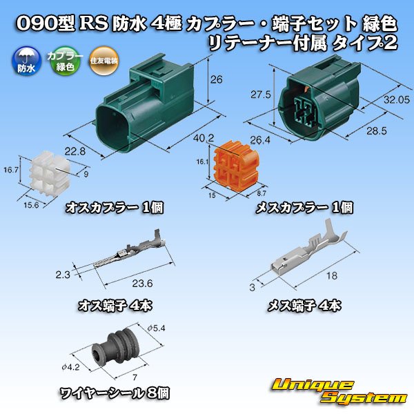 Photo1: [Sumitomo Wiring Systems] 090-type RS (standard-type-2) waterproof 4-pole coupler & terminal set (green) with retainer type-1 (1)