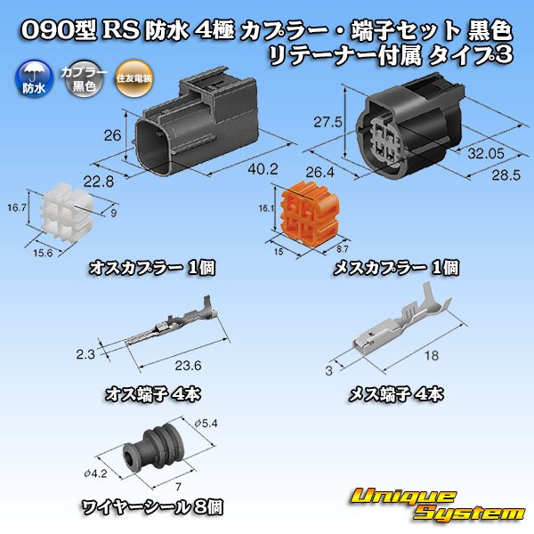 Photo1: [Sumitomo Wiring Systems] 090-type RS (standard-type-2) waterproof 4-pole coupler & terminal set (black) with retainer type-2 (1)