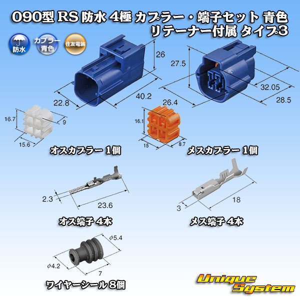 Photo1: [Sumitomo Wiring Systems] 090-type RS (standard-type-2) waterproof 4-pole coupler & terminal set (blue) with retainer type-2 (1)