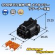 Photo3: [Sumitomo Wiring Systems] 090-type RS waterproof 6-pole female-coupler (black) with retainer (3)