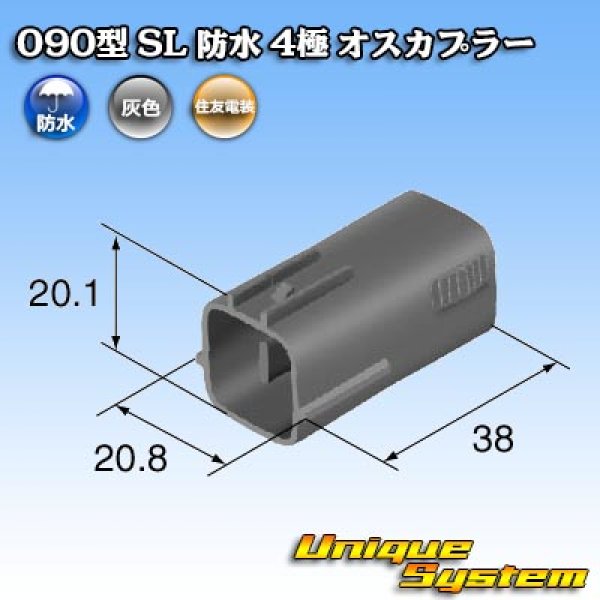 Photo1: [Sumitomo Wiring Systems] 090-type SL waterproof 4-pole male-coupler (1)