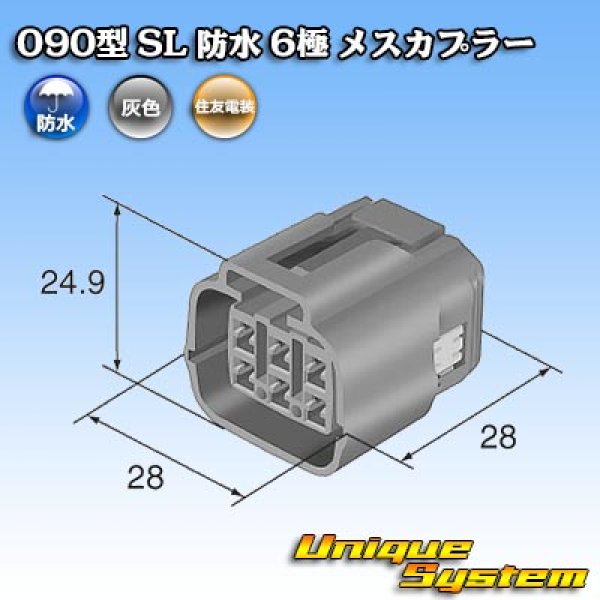 Photo1: [Sumitomo Wiring Systems] 090-type SL waterproof 6-pole female-coupler (1)