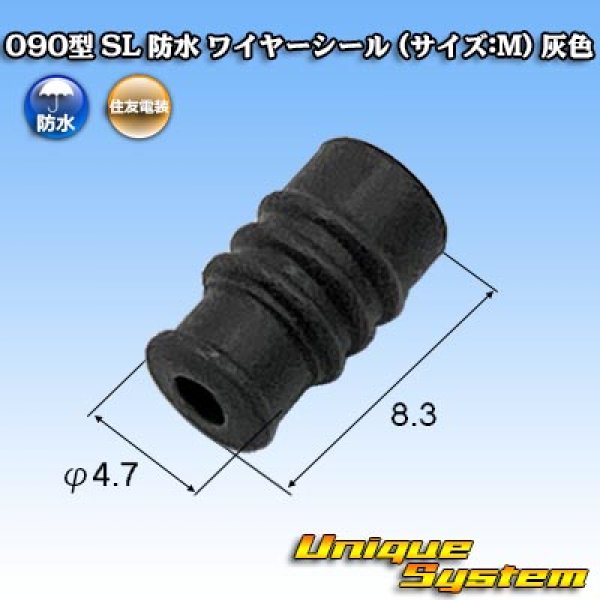 Photo1: [Sumitomo Wiring Systems] 090-type SL waterproof wire-seal (size:M) (gray) (1)