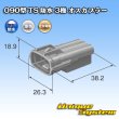 Photo3: [Sumitomo Wiring Systems] 090-type TS waterproof 3-pole male-coupler type-1 (3)