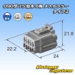 Photo3: [Sumitomo Wiring Systems] 090-type TS waterproof 6-pole female-coupler type-2 (3)