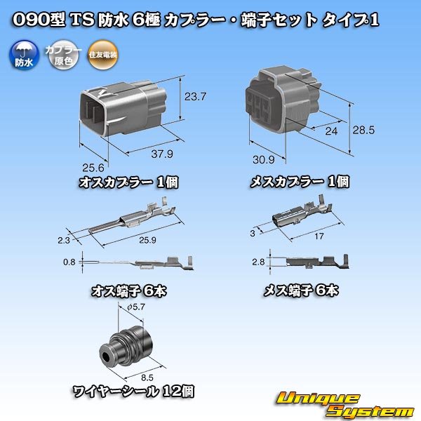 Photo5: [Sumitomo Wiring Systems] 090-type TS waterproof 6-pole coupler & terminal set type-1 (5)
