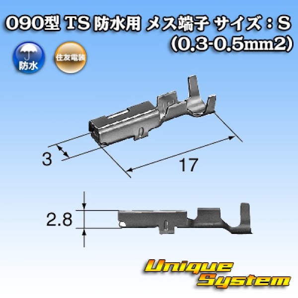 Photo3: [Sumitomo Wiring Systems] 090-type TS waterproof female-terminal SIZE：S (0.3-0.5mm2) (3)