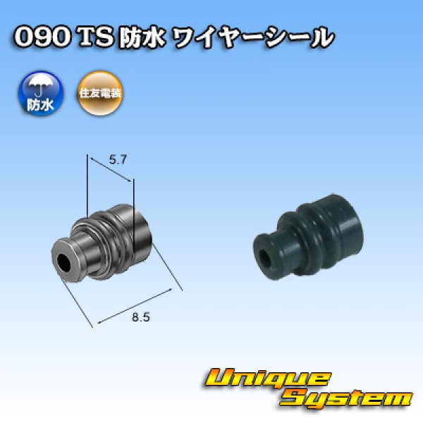 Photo1: [Sumitomo Wiring Systems] 025 + 090-type TS waterproof series 090-type wire-seal (1)