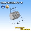 Photo2: [Sumitomo Wiring Systems] 090-type VCM waterproof dummy-plug (2)