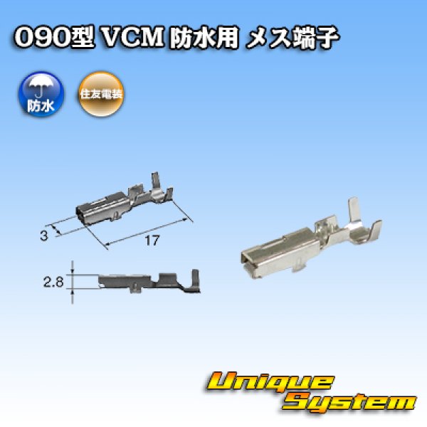 Photo1: [Sumitomo Wiring Systems] 090-type VCM waterproof female-terminal (1)