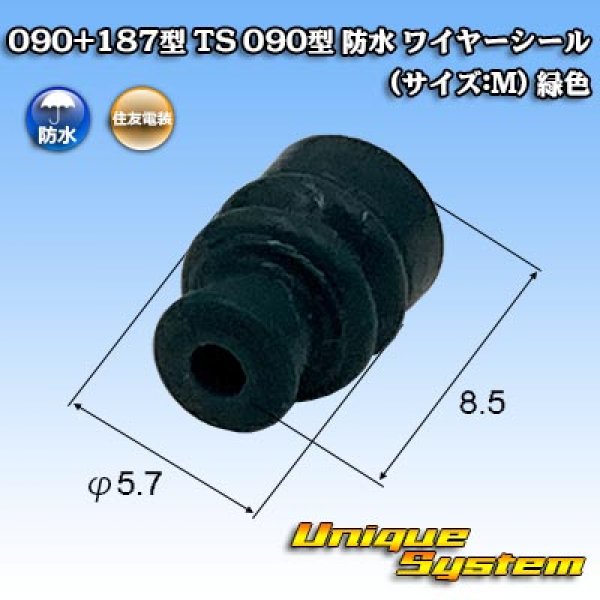 Photo1: [Sumitomo Wiring Systems] 090 + 187-type TS waterproof series 090-type wire-seal (size:M) (green) (1)