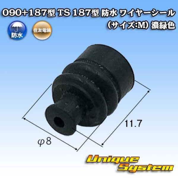 Photo1: [Sumitomo Wiring Systems] 090 + 187-type TS waterproof series 187-type wire-seal (size:M) (dark-green) (1)