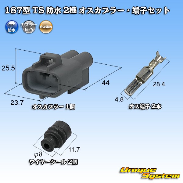 Photo1: [Sumitomo Wiring Systems] 187-type TS waterproof 2-pole male-coupler & terminal set (1)