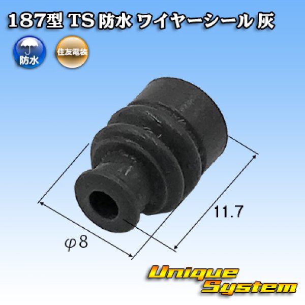 Photo1: [Sumitomo Wiring Systems] 090 + 187-type TS waterproof series 187-type wire-seal (size:L) (gray) (1)