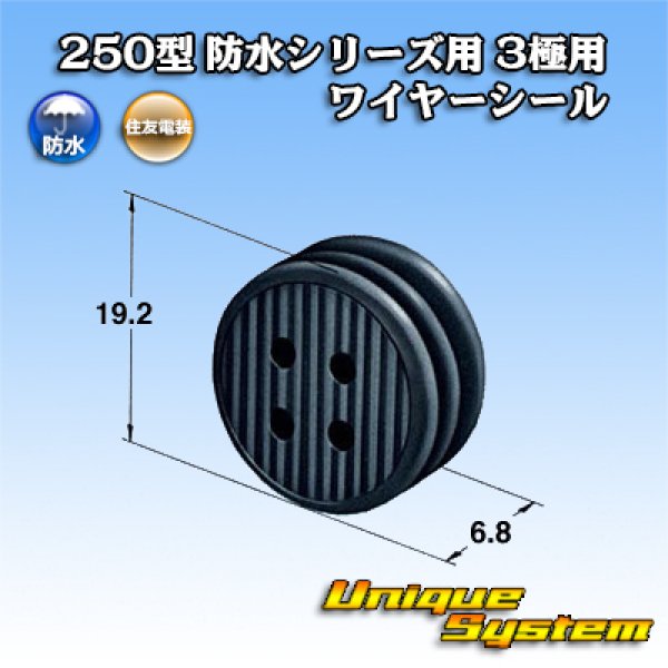 Photo1: [Sumitomo Wiring Systems] 250-type waterproof series 3-pole wire-seal (1)