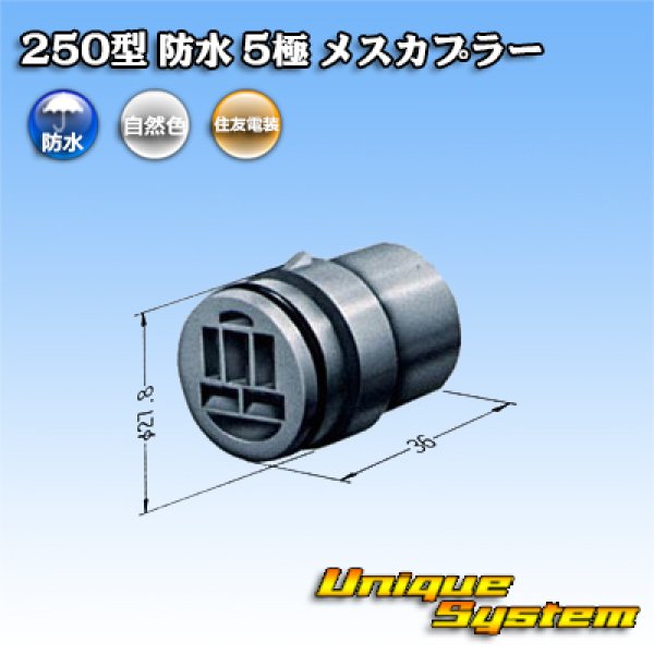 Photo1: [Sumitomo Wiring Systems] 250-type waterproof 5-pole female-coupler (1)