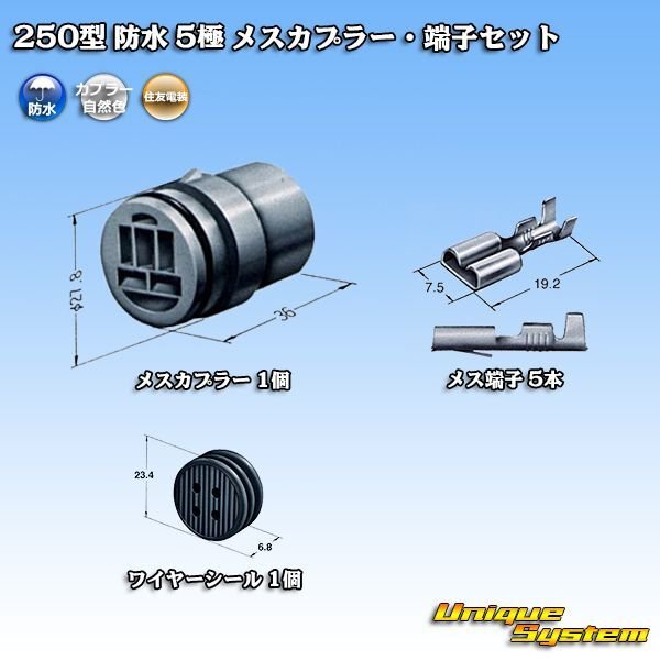 Photo1: [Sumitomo Wiring Systems] 250-type waterproof 5-pole female-coupler & terminal set (1)