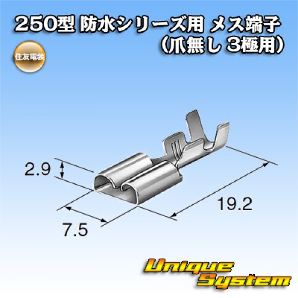 Photo1: [Sumitomo Wiring Systems] 250-type waterproof series female-terminal (for 3-pole without claw) (1)