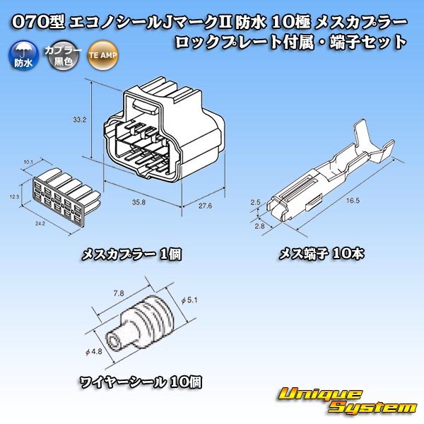 Photo6: [TE Connectivity] AMP 070-type ECONOSEAL-J Mark II waterproof 10-pole female-coupler with lockplate & terminal set (6)