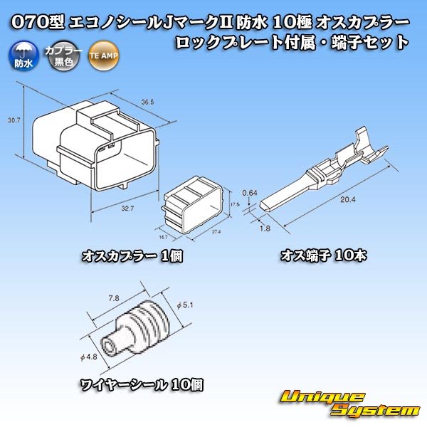 Photo6: [TE Connectivity] AMP 070-type ECONOSEAL-J Mark II waterproof 10-pole male-coupler with lockplate & terminal set (6)
