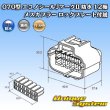 Photo4: [TE Connectivity] AMP 070-type ECONOSEAL-J Mark II waterproof 12-pole female-coupler with lockplate (4)