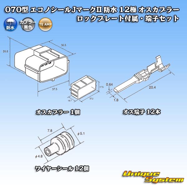 Photo6: [TE Connectivity] AMP 070-type ECONOSEAL-J Mark II waterproof 12-pole male-coupler with lockplate & terminal set (6)