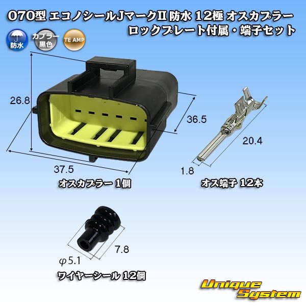 Photo1: [TE Connectivity] AMP 070-type ECONOSEAL-J Mark II waterproof 12-pole male-coupler with lockplate & terminal set (1)