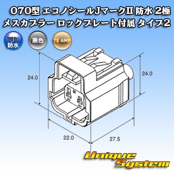 Photo4: [TE Connectivity] AMP 070-type ECONOSEAL-J Mark II waterproof 2-pole female-coupler with lockplate type-2 (4)