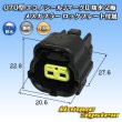 Photo1: [TE Connectivity] AMP 070-type ECONOSEAL-J Mark II waterproof 2-pole female-coupler with lockplate type-1 (1)