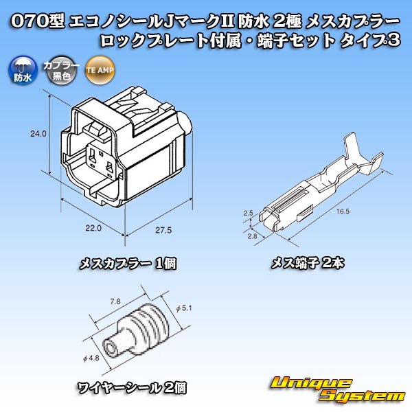Photo6: [TE Connectivity] AMP 070-type ECONOSEAL-J Mark II waterproof 2-pole female-coupler with lockplate & terminal set type-3 (6)