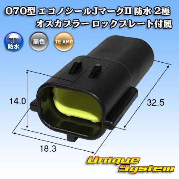 Photo1: [TE Connectivity] AMP 070-type ECONOSEAL-J Mark II waterproof 2-pole male-coupler with lockplate type-1 (1)