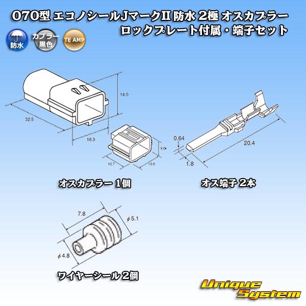 Photo5: [TE Connectivity] AMP 070-type ECONOSEAL-J Mark II waterproof 2-pole male-coupler with lockplate & terminal set type-1 (5)