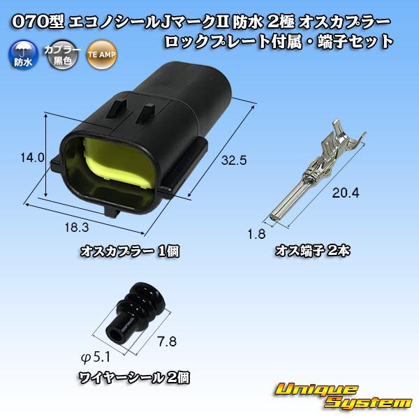 Photo1: [TE Connectivity] AMP 070-type ECONOSEAL-J Mark II waterproof 2-pole male-coupler with lockplate & terminal set type-1 (1)